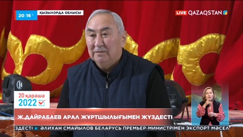 Президенттікке кандидат Жигули Дайрабаев Арал қаласына барды
