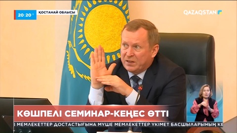 Президент сайлауы: Көшпелі семинар-кеңес өткізілді