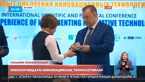 Астанада онколог мамандар бас қосты