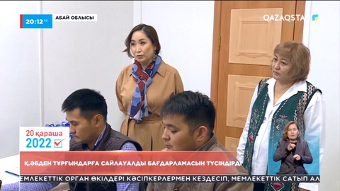 Қарақат Әбден Абай облысы тұрғындарына сайлауалды бағдарламасын түсіндірді