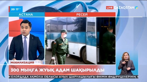Ресейде ішінара мобилизация аяқталды  – Сергей Шойгу