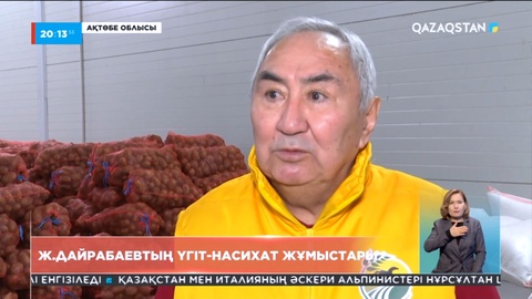 Президенттікке кандидат Жигули Дайрабаев Ақтөбе облысына барды