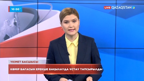 Көмір бағасының негізсіз өсуіне жол берілмейді - Әлихан Смайылов