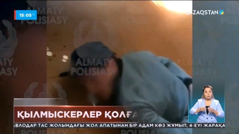 200 мың доллар талап еткен: Алматыда адам ұрлағандар ұсталды