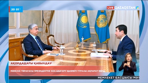 Президент Мәжіліс төрағасын қабылдады