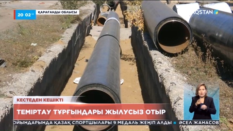 Теміртау тұрғындары жылусыз отыр