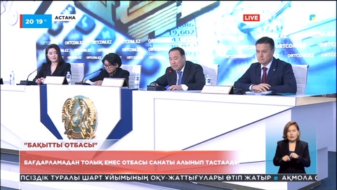 «Бақытты отбасы» бағдарламасынан толық емес отбасы санаты алынып тасталды