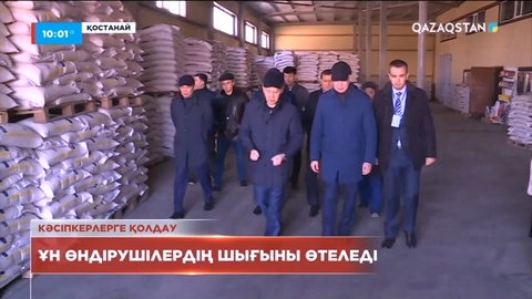 Қостанай облысында ұн өндірушілердің шығыны өтеледі