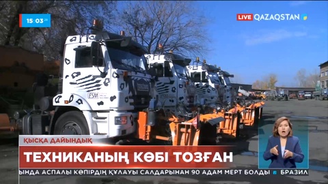 Өскемен қаласындағы жолдардың қысқа дайындығы тексерілді