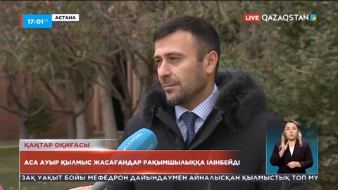 Қаңтар оқиғасы кезінде аса ауыр қылмыс жасағандар рақымшылыққа ілінбейді