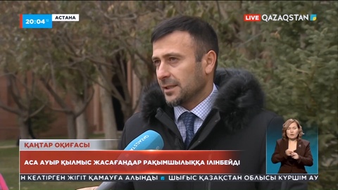 Аса ауыр қылмыс жасағандар рақымшылыққа ілінбейді