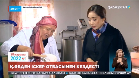 Президенттікке кандидат Қарақат Әбден сайлауалды бағдарламасын таныстырды