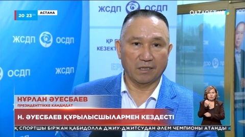 Нұрлан Әуесбаев құрылысшылармен кездесті