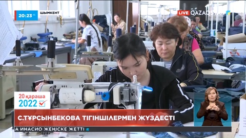 Салтанат Тұрсынбекова үгіт-насихат жұмыстарымен шырайлы Шымкентке барды