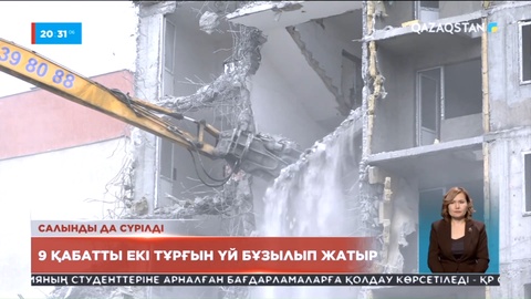 Алматыда тұруға жарамсыз баспаналар бұзылып жатыр