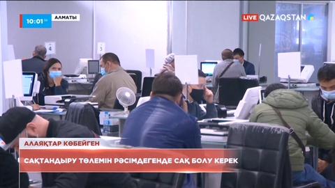 Полиция сақтандыру алаяқтарынан сақ болуға шақырды