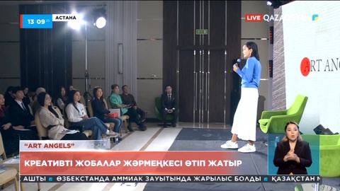 Елордада «Art angels» атты креативті жобалар жәрмеңкесі өтіп жатыр