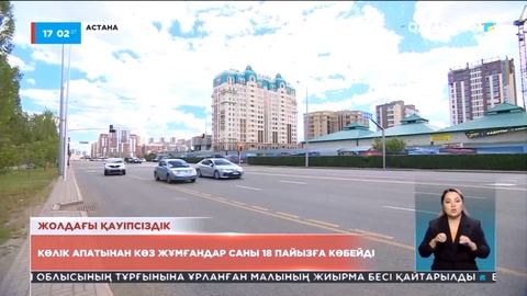 Көлік апатынан көз жұмғандар саны 18 пайызға көбейді