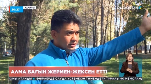 Алматы экологтары жерді оңды-солды қазғандардың әрекетіне наразы