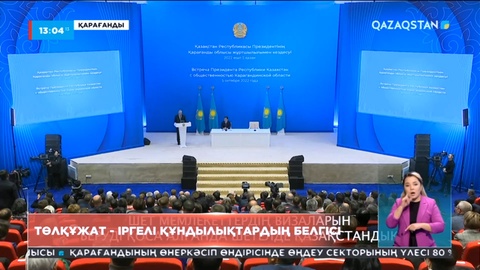 Президент: Төлқұжат - іргелі құндылықтардың белгісі