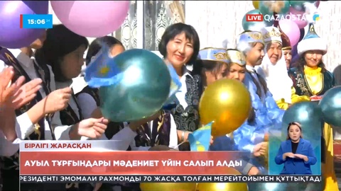 Абай облысындағы Шұғылбай ауылының тұрғындары мәдениет үйін салып алды