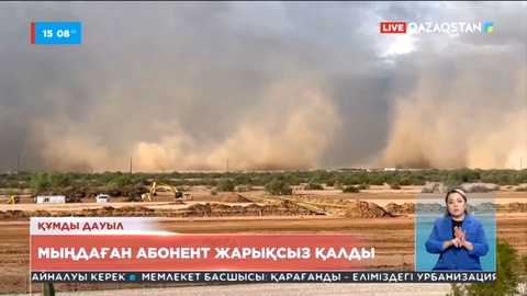 АҚШ-тың Аризона штатында құмды дауыл көтерілді
