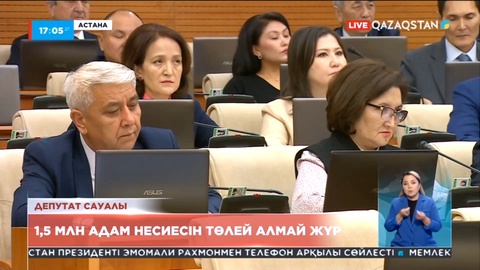 Елімізде 1,5 млн адам несиесін төлей алмай жүр