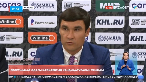 Спортшылар одағы Қасым-Жомарт Тоқаевтың кандидатурасын ұсынды
