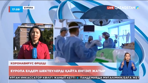 Еуропа елдері шектеулерді қайта енгізіп жатыр