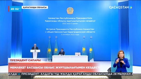 Мемлекет басшысы Қарағандылық жұртшылықпен жүздесті