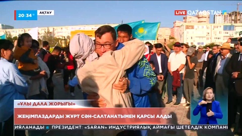 Маңғыстау жұрты «Ұлы дала жорығы» бәйгесінің жеңімпаздарын қарсы алды