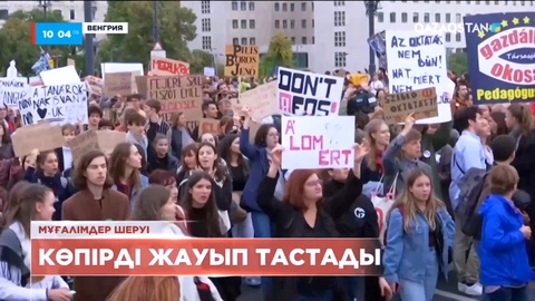 Будапештте мұғалімдер шеруі жалғасып жатыр