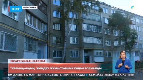 Петропавлда 95 млн теңгеге жөнделген үйден су ағып жатыр