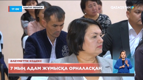 Ұлытау облысында тоғыз айда 7 мыңға жауық адам жұмысқа орналасқан