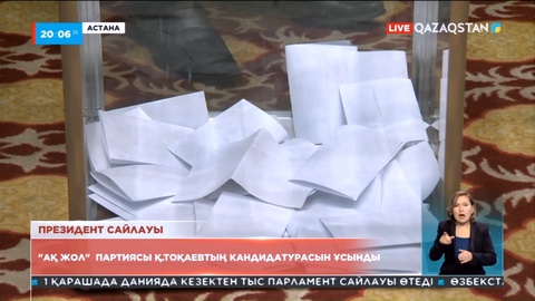 «Ақ жол» партиясы Тоқаевтың кандидатурасын ұсынды