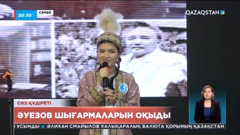 Мұхтар Әуезовтің 125 жылдығына орай республикалық деңгейдегі шаралар жалғасып жатыр