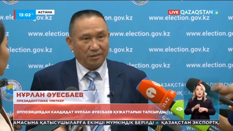 Нұрлан Әуесбаев Орталық сайлау комиссиясына құжаттарын өткізді