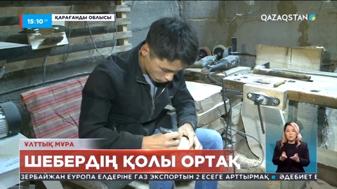 Ұлттық мұра: Қарқаралыда ұлттық нақыштағы бұйымдар жасайтын ағаш шебері тұрады