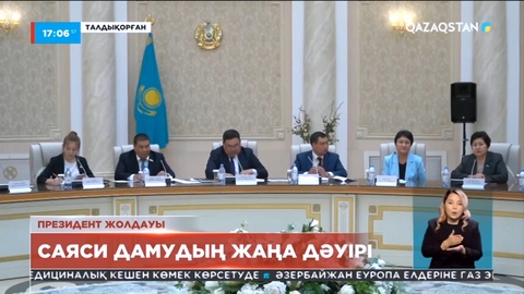 Талдықорғанда «Ел дамуының жаңа саяси дәуірі» тақырыбында дөңгелек үстел өтті