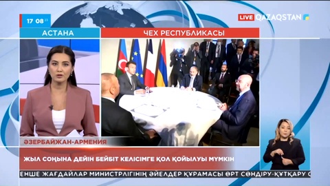 Әзербайжан мен Армения жыл соңына дейін бейбіт келісімге қол қоюы мүмкін