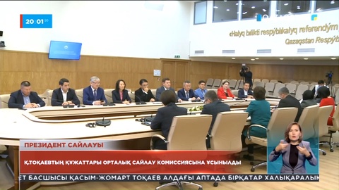 Президент сайлауы: Тоқаевтың құжаттары Орталық сайлау комиссиясына ұсынылды