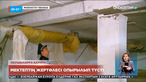 Жаңаөзен қаласында 3 мың бала оқитын мектептің жертөлесі опырылып түсті