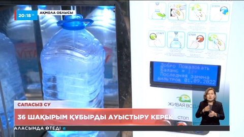 Степногорск қаласында 36 шақырым құбырды ауыстыру керек