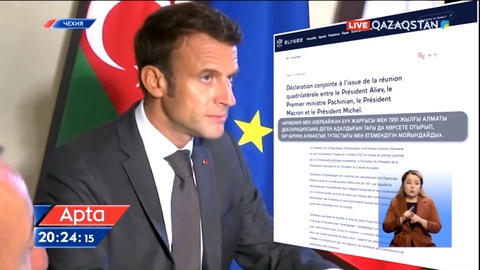 Әзірбайжан мен Армения бір-бірінің аумақтық тұтастығын мойындады