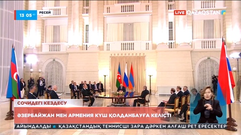 Әзербайжан мен Армения күш қолданбауға келісті