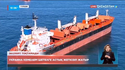 Украина шетелге астық экспорттауды жалғастырып жатыр