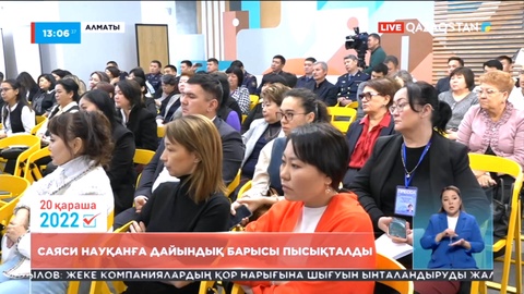 Алматыда саяси науқанға дайындық барысы пысықталды