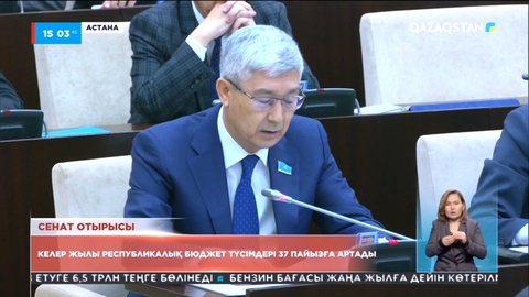 Келер жылы республикалық бюджет түсімдері 37 пайызға артады