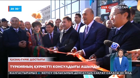 Шымкент қаласында Түркия Республикасының құрметті консулдығы ашылды