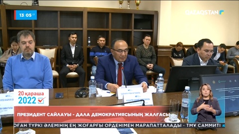 Президент сайлауы – дала демократиясының жалғасы